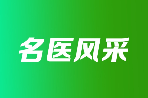 医德医风｜张青松：守护患者清晰视界，既要“刀尖上跳舞”，又要“锦上添花”