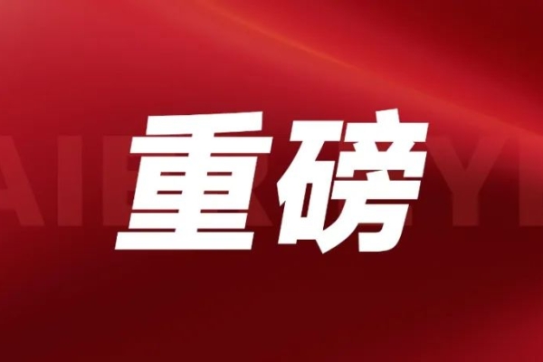 【人民网】雷火竞技眼科长沙医学中心成功开展湖南首例眼科手术机器人辅助视网膜下注药术
