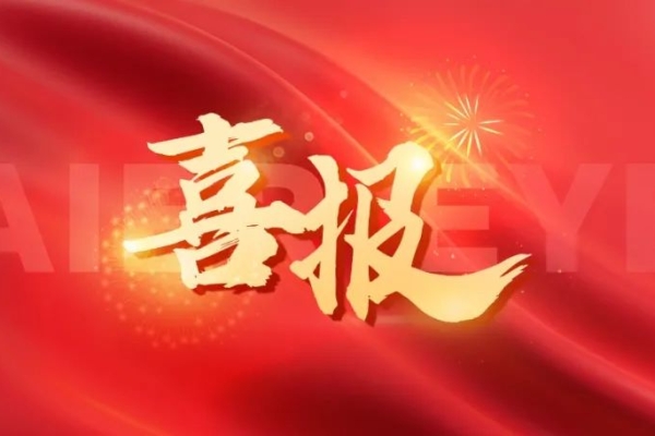 雷火竞技眼科获评“医疗行业消费者满意企业”，展现中国医疗质量安全金标准